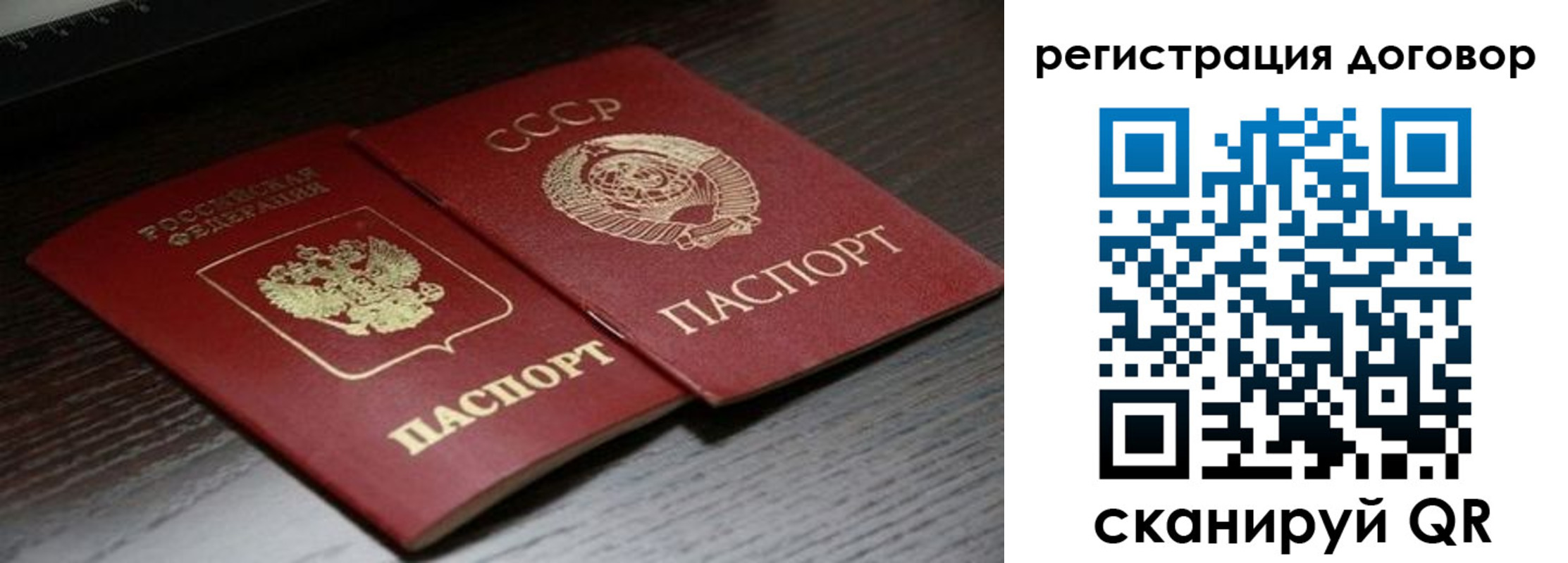 временная регистрация для школы в Таштаголе