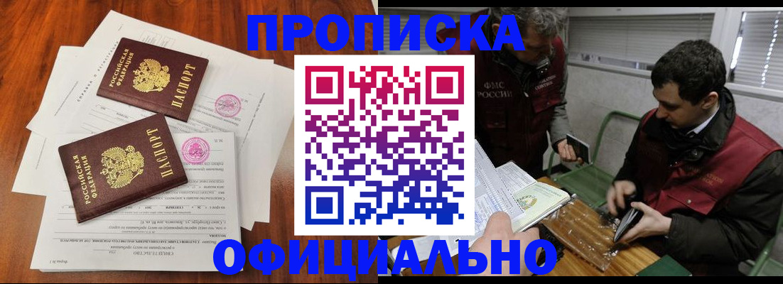 временная регистрация собственник в Таштаголе