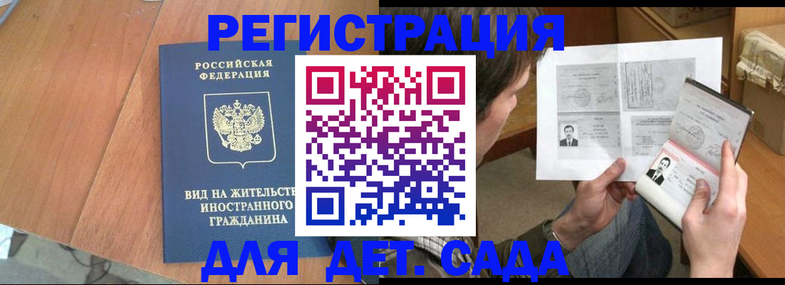 регистрация для школы в Таштаголе