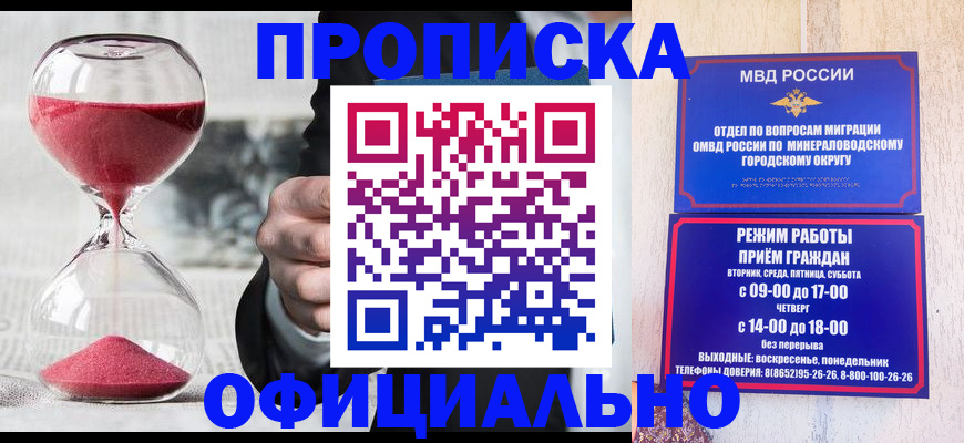 временная регистрация для школы в Таштаголе