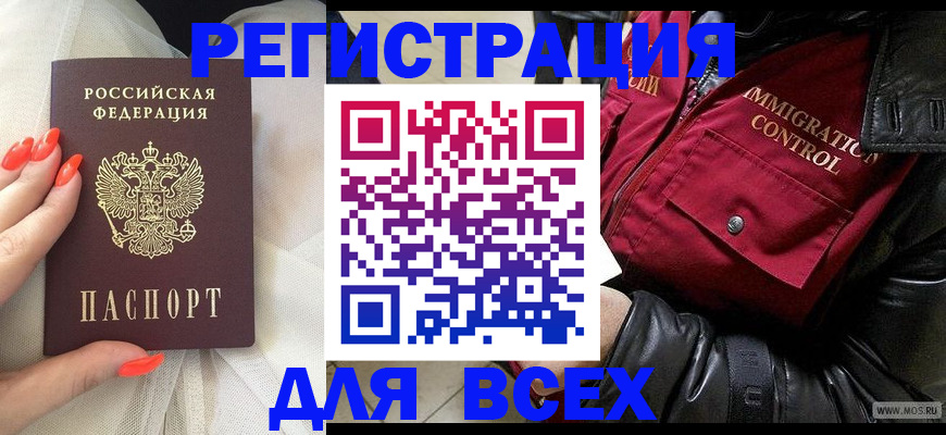 миграционный учет в Таштаголе
