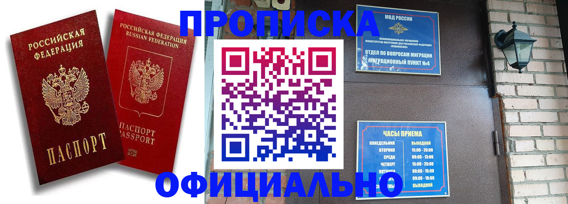 прописка для школы в Таштаголе