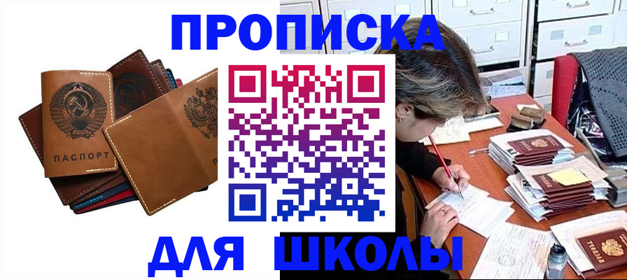 прописка в квартире в Таштаголе