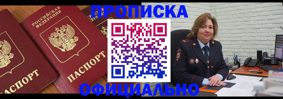 прописка ребенка в Таштаголе