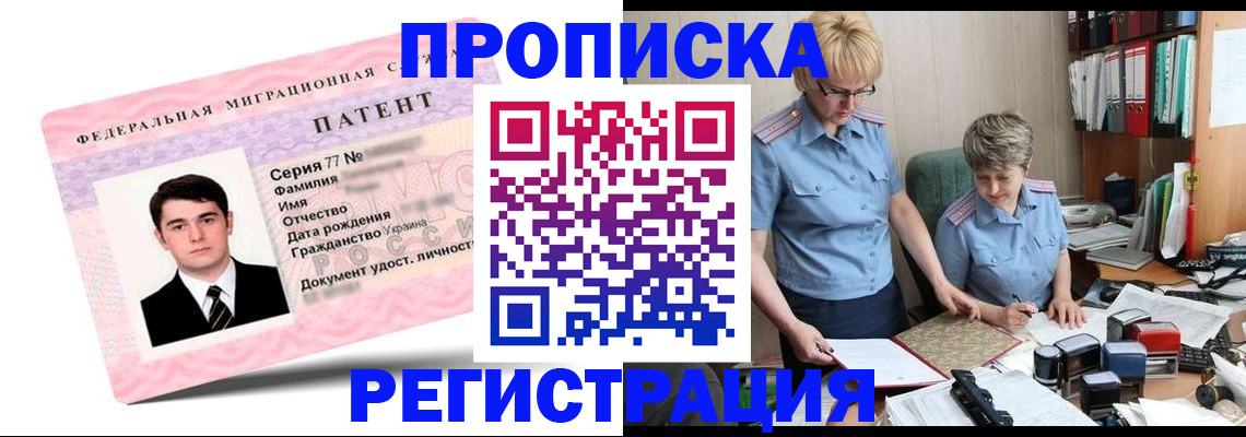 прописка от собственника в Таштаголе